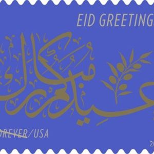 2016 US EID Greetings First Class Postage Stamps
